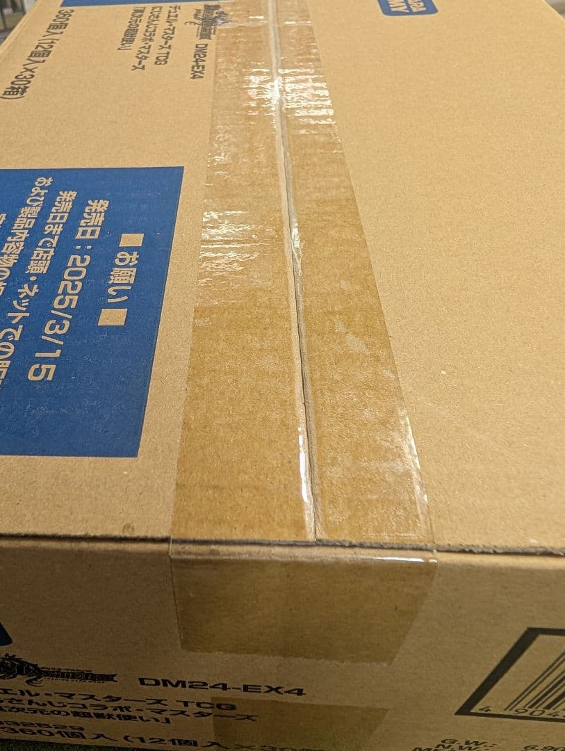 デュエマ にじさんじ 異次元の超獣使い 1カートン 段ボールから完全