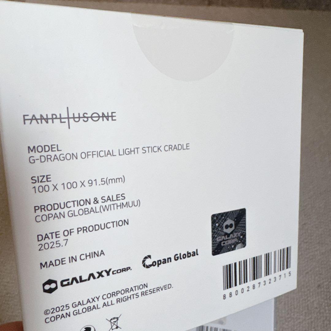 2点セットG-DRAGON CRADLE付き　ライトスティック　ペンライト