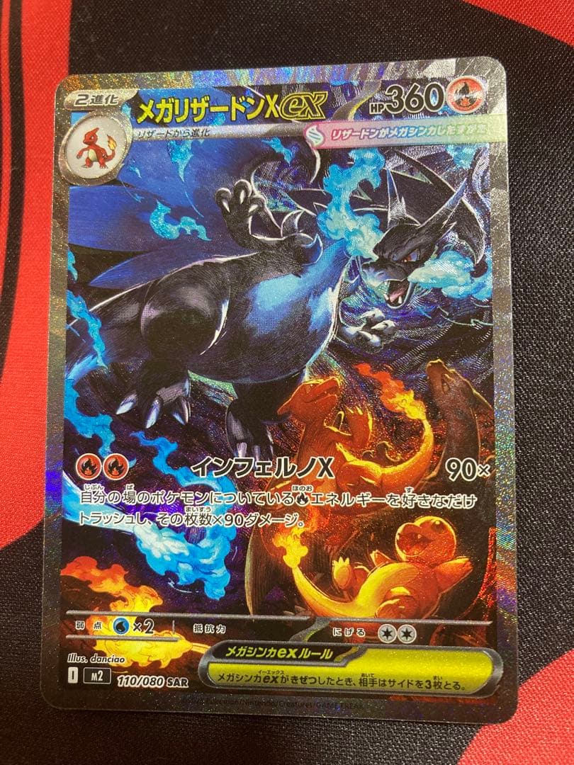 PSA10】メガリザードンXex インフェルノX SAR y*4様 メガリザードンex