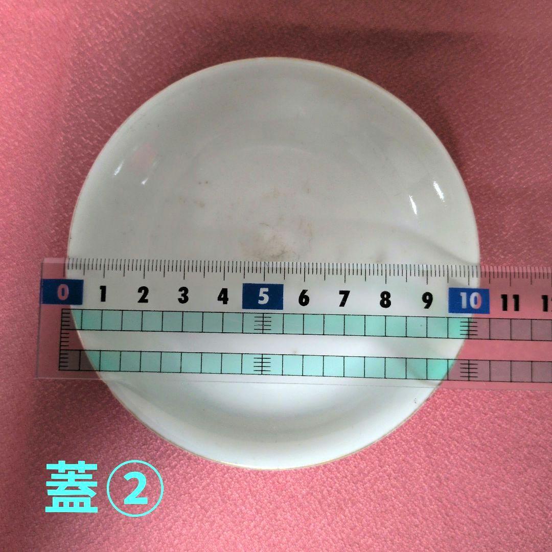 陶磁器　蓋物　蓋付き碗　煮物碗　２個（本体２個＋蓋６枚）金彩　色絵　染付　吉祥文