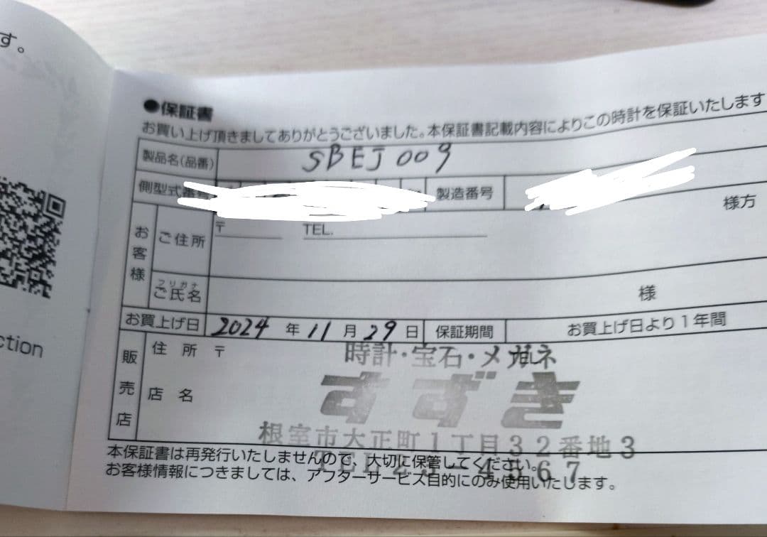 セイコー SEIKO SBEJ009プロスペックスGMT 自動巻き 大谷翔平