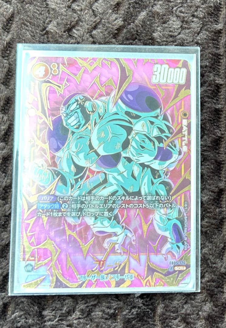 ドラゴンボールフュージョンワールド フリーザ SCR スーパーパラレル
