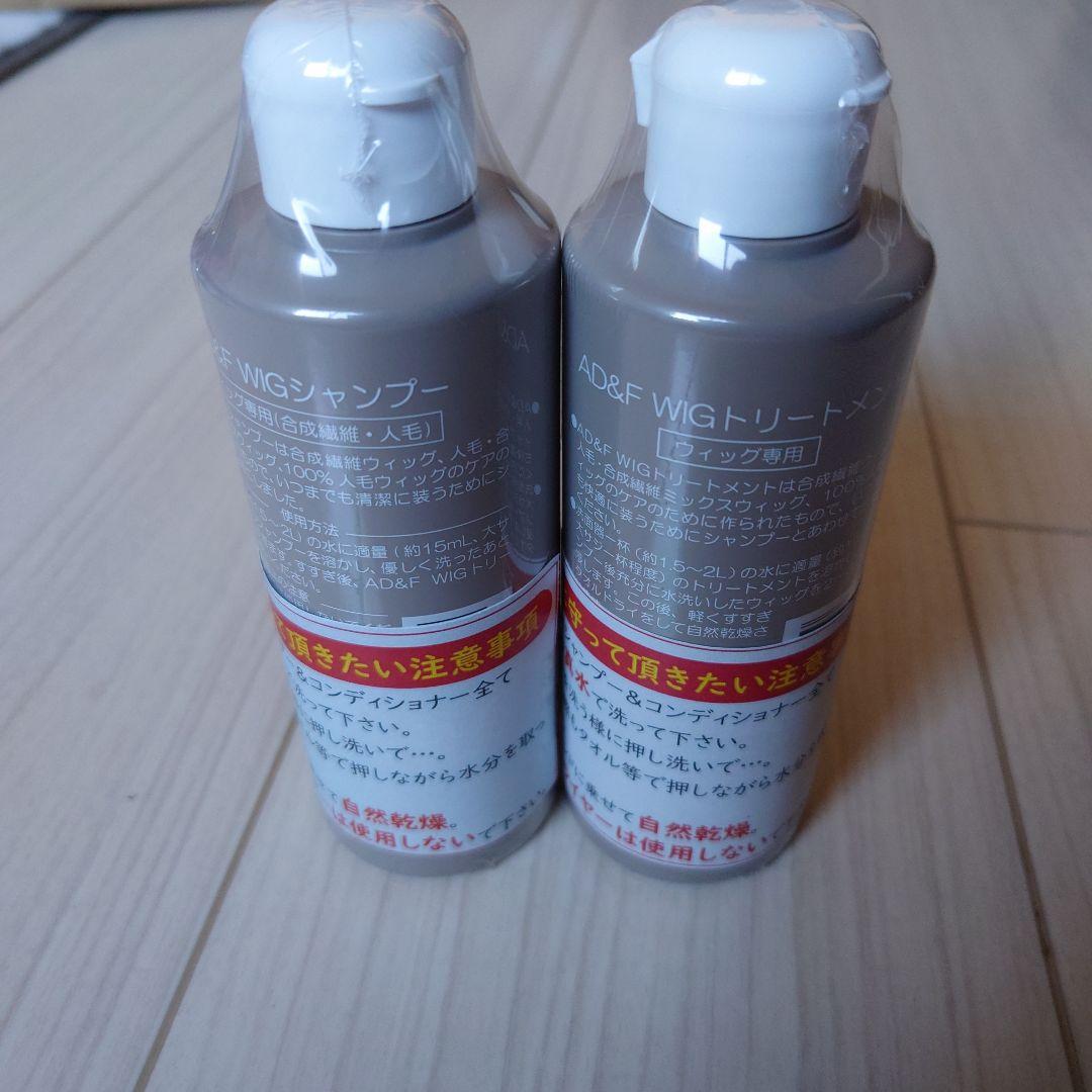 未使用品　フォンテーヌ　 ハーフウィッグ　ショート