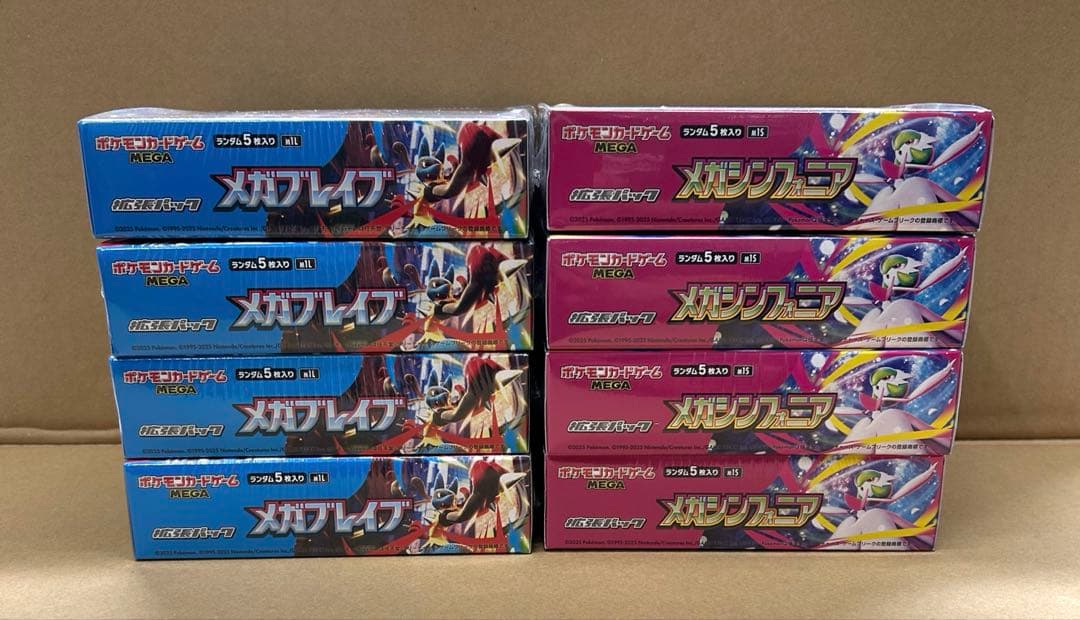 ポケモンカード メガシンフォニア4BOX メガブレイブ4BOX シュリンク付き