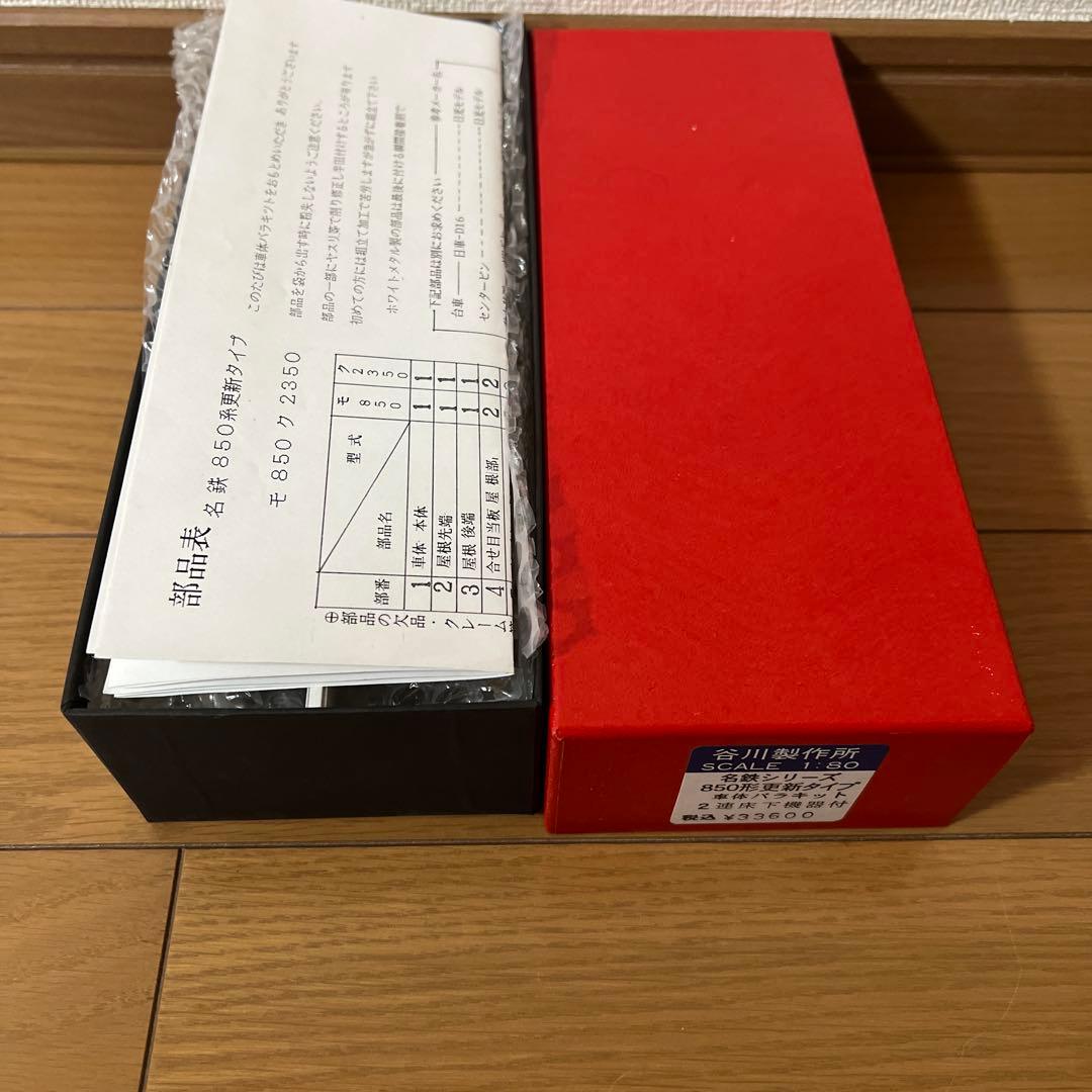 い*ん様 谷川製作所　名鉄シリーズ　850形　車体バラキット　ジャンク扱い　未完