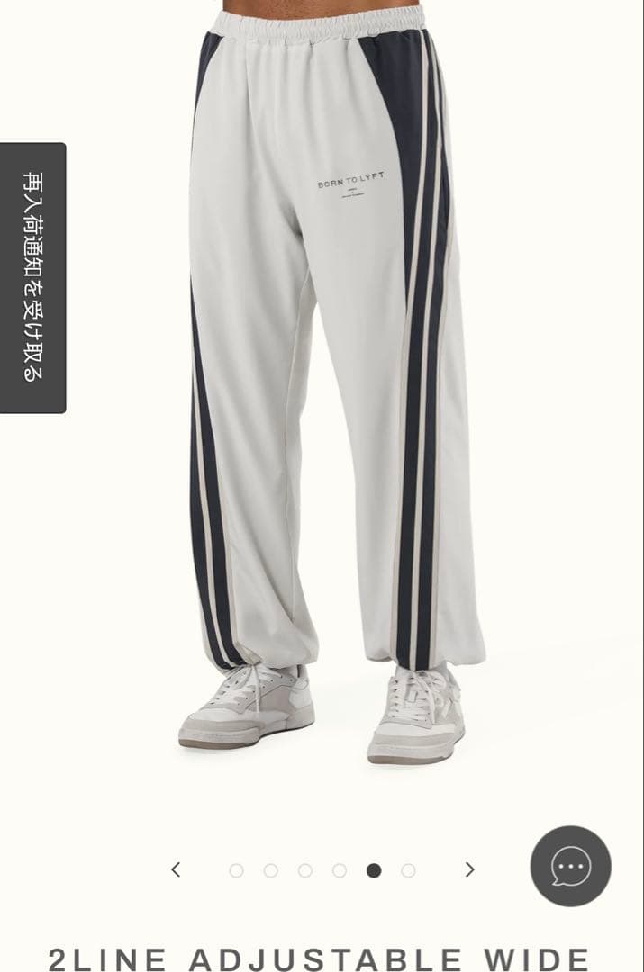 完売リフトLYFT2LINEOVERSIZE TRACK 上下LセットIVORY