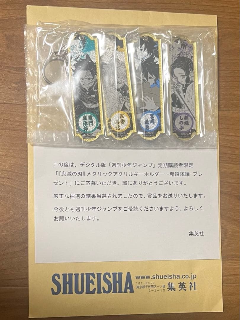 ジャンプ 定期購読者300名限定 】鬼滅の刃 メタリックアクリル