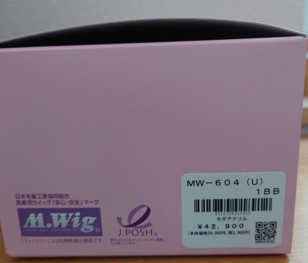 医療用ウィッグ フィットミー ショート ダークブラウン M シャンプーセット