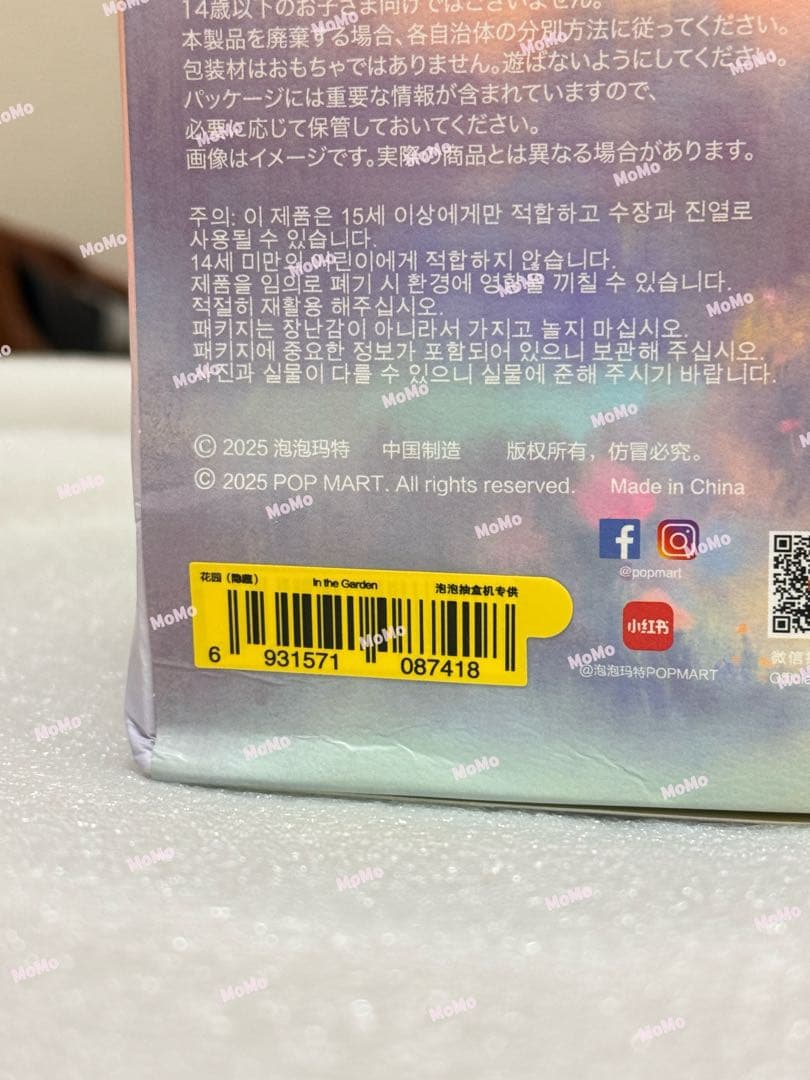 POPMART SKULLPANDA In the garden シークレット