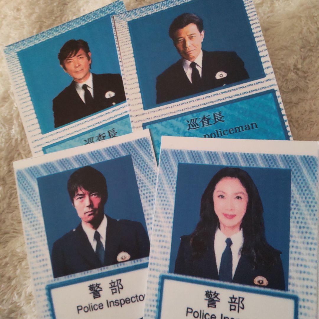 あぶない刑事IDカード柴田恭兵舘ひろし４枚セット