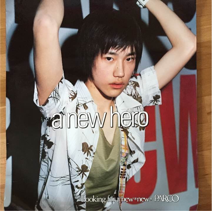 永井博【限定100部】パルコプリントセンター アートポスター (新品・未