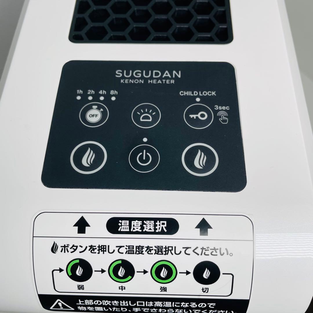 Mteck エムテック KH358-03 新型 ケノンヒーター スグダン エムテック