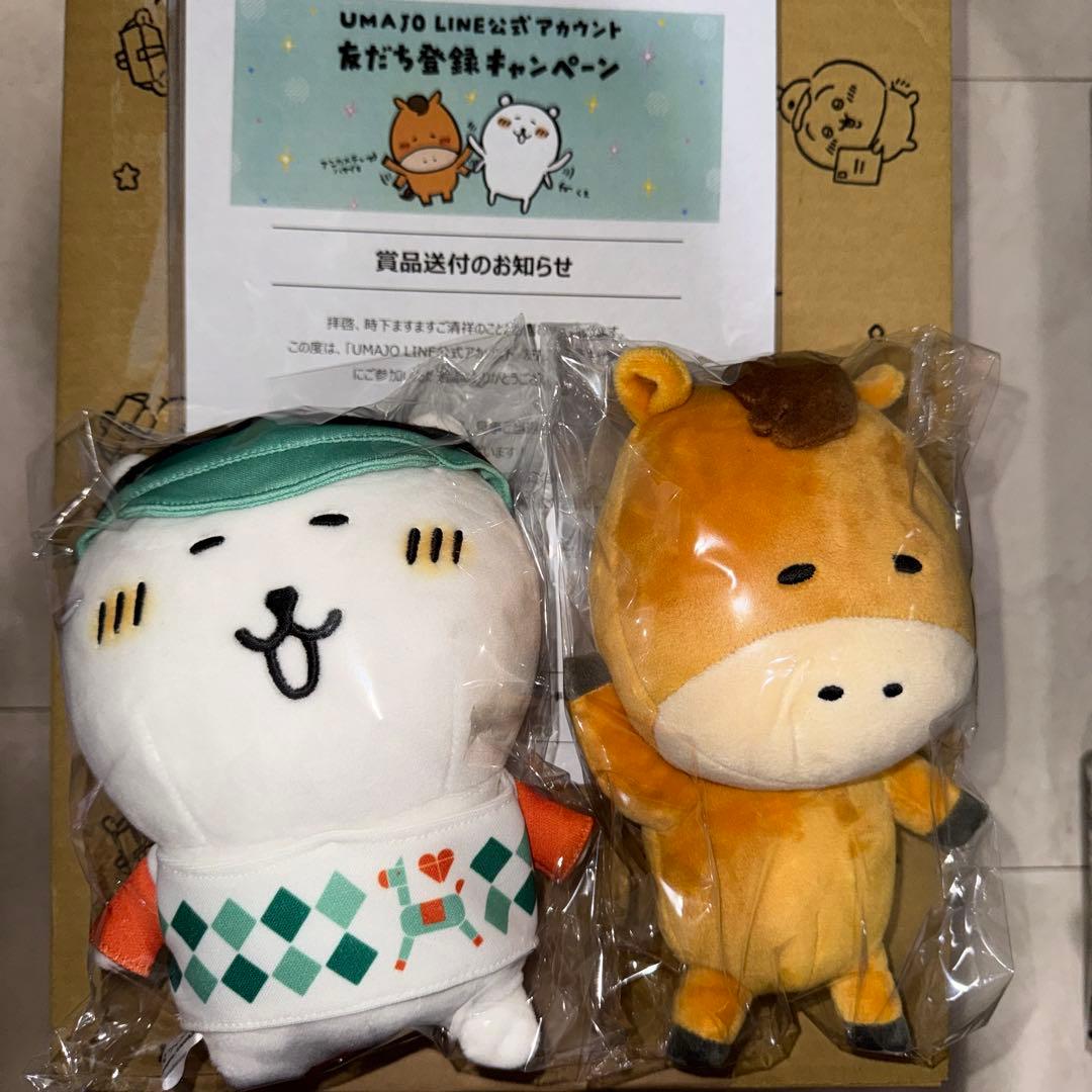 自分ツッコミくま UMAJOぬいぐるみ第2弾