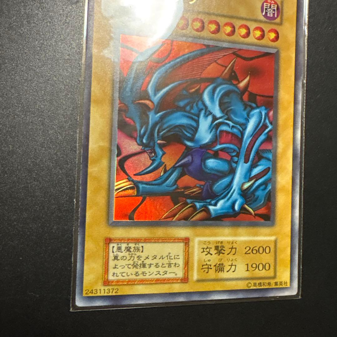 遊戯王 デビルゾア ウルトラレア 初期 OCG デュエル