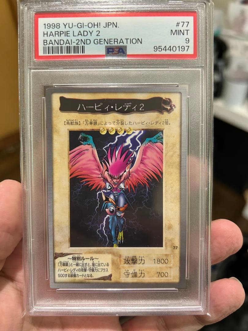 ジ*ン様 バンダイ カードダス 遊戯王 PSA各19枚セット まとめ売り