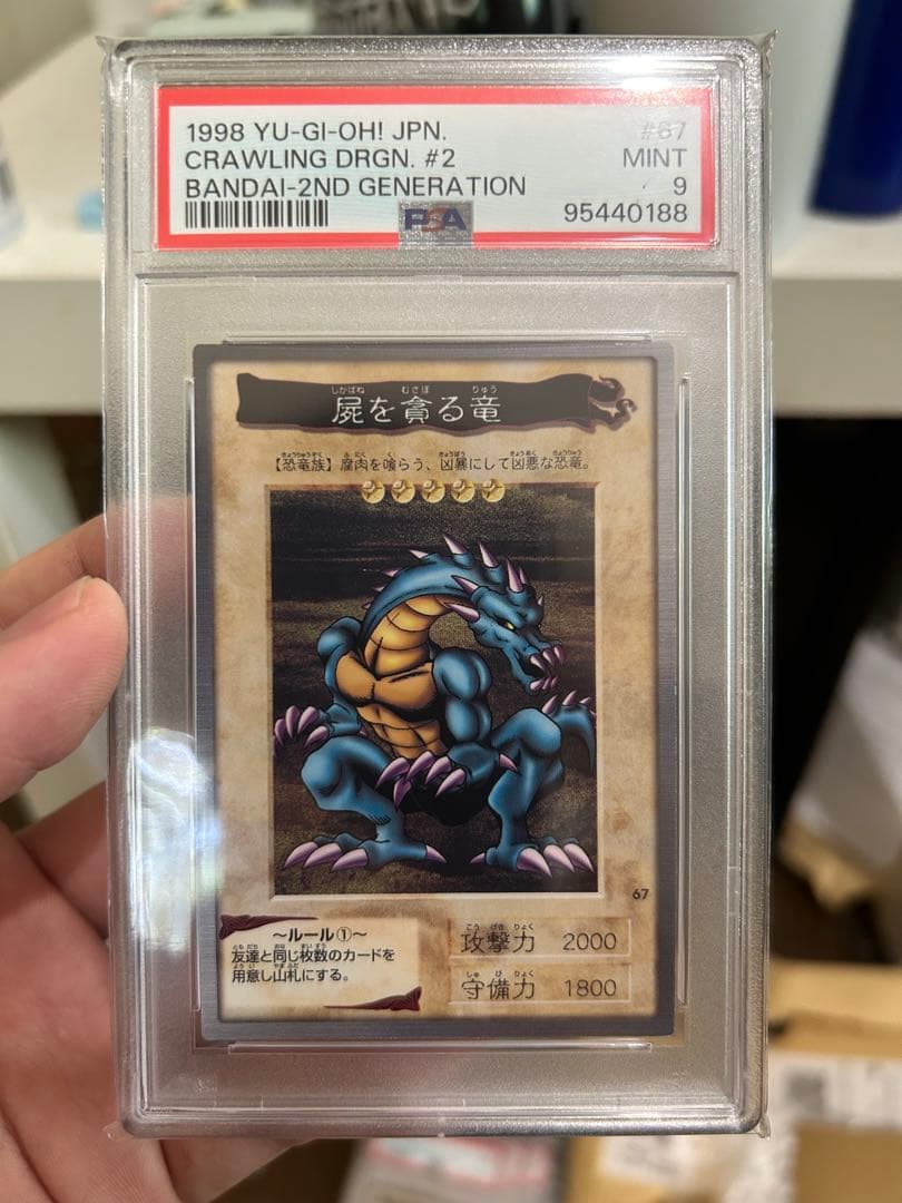 ジ*ン様 バンダイ カードダス 遊戯王 PSA各19枚セット まとめ売り