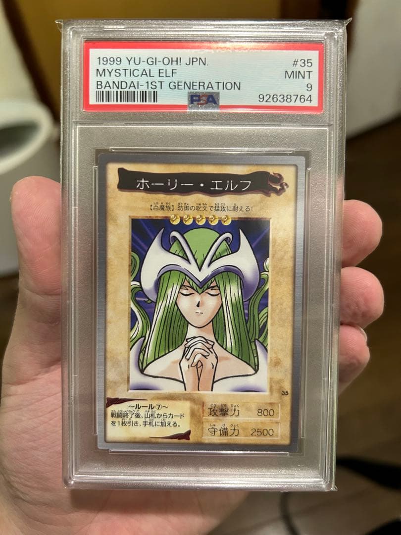 ジ*ン様 バンダイ カードダス 遊戯王 PSA各19枚セット まとめ売り