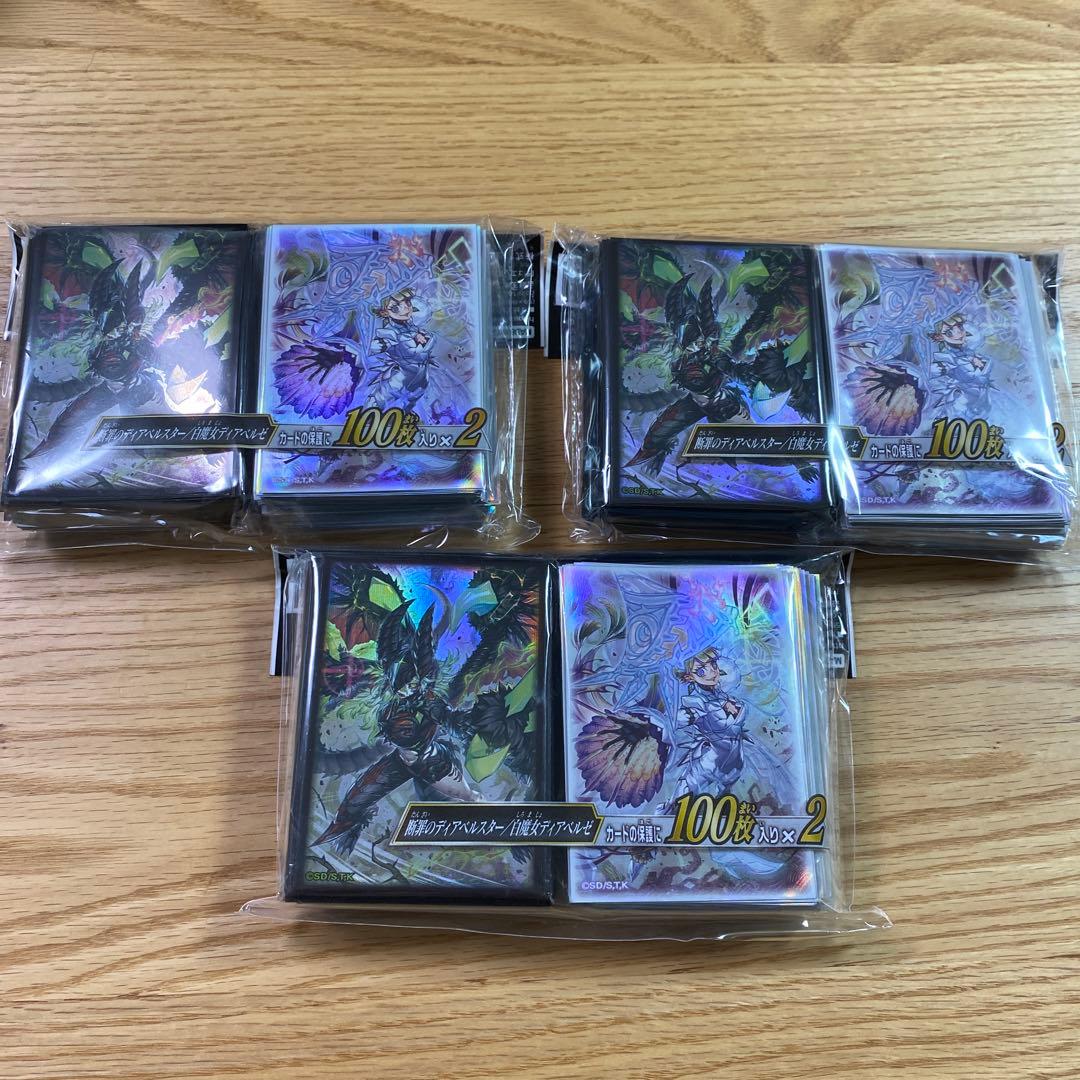 遊戯王　白き森　スリーブ　ycsj