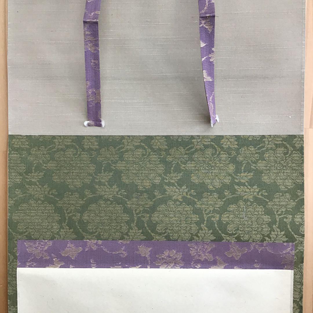 K茶道具 掛軸(色紙) 薫風自南来 大徳寺 看雲老師作 共箱