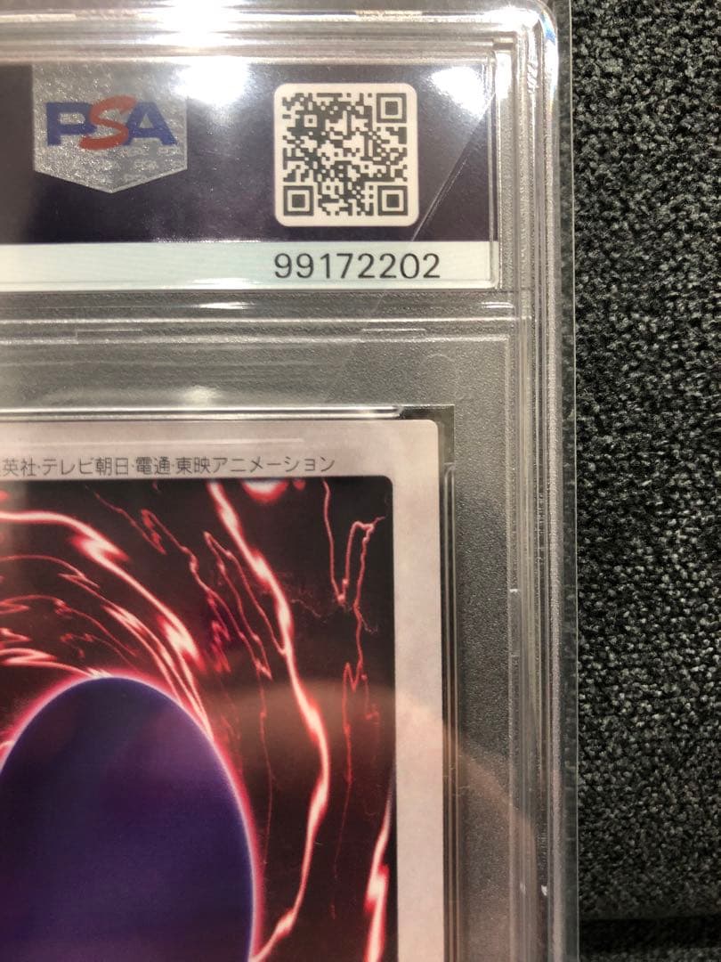 遊戯王 青眼の白龍 バンダイ 英語版 psa9