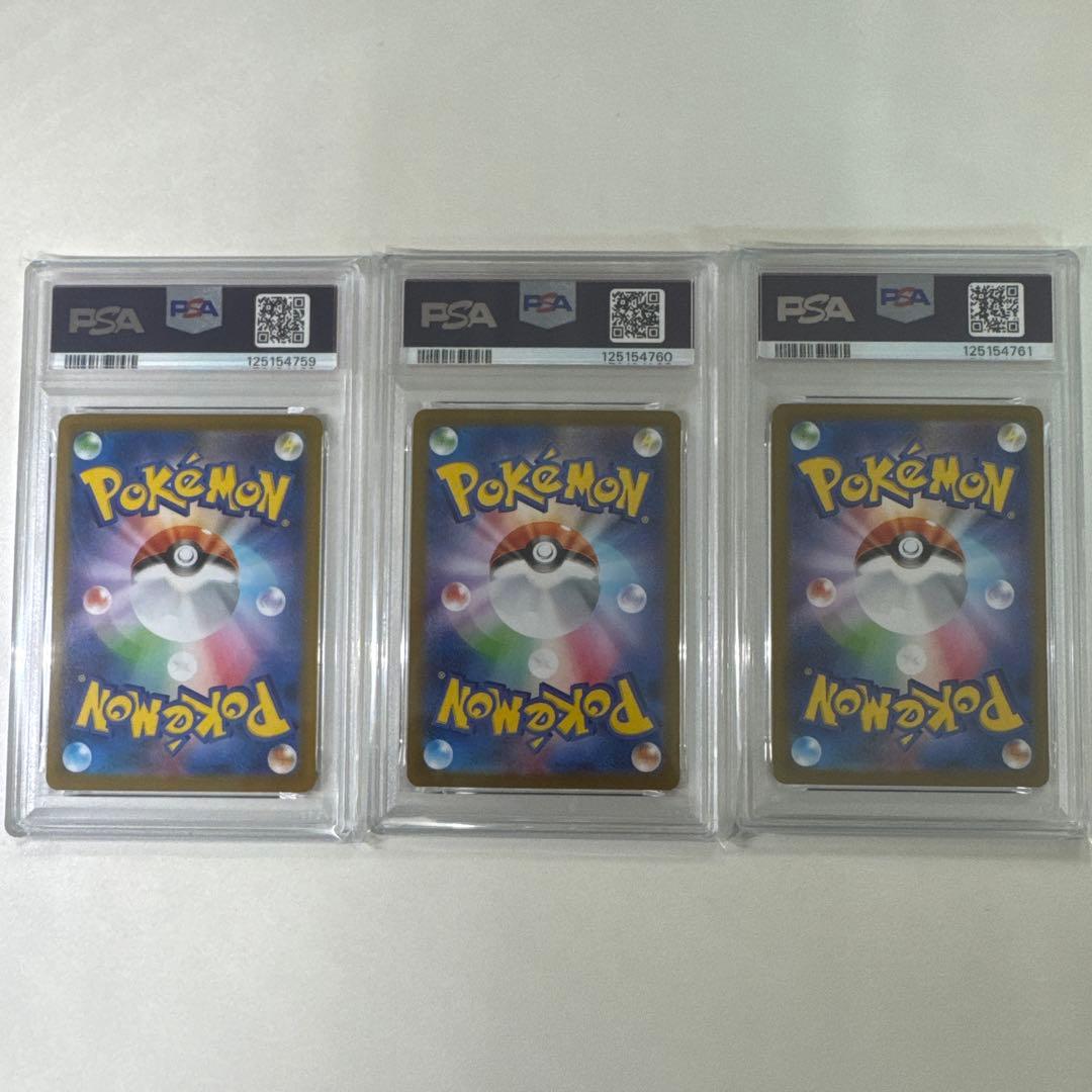 【PSA10】3連番　フシギダネAR フシギソウAR メガフシギバナex SAR