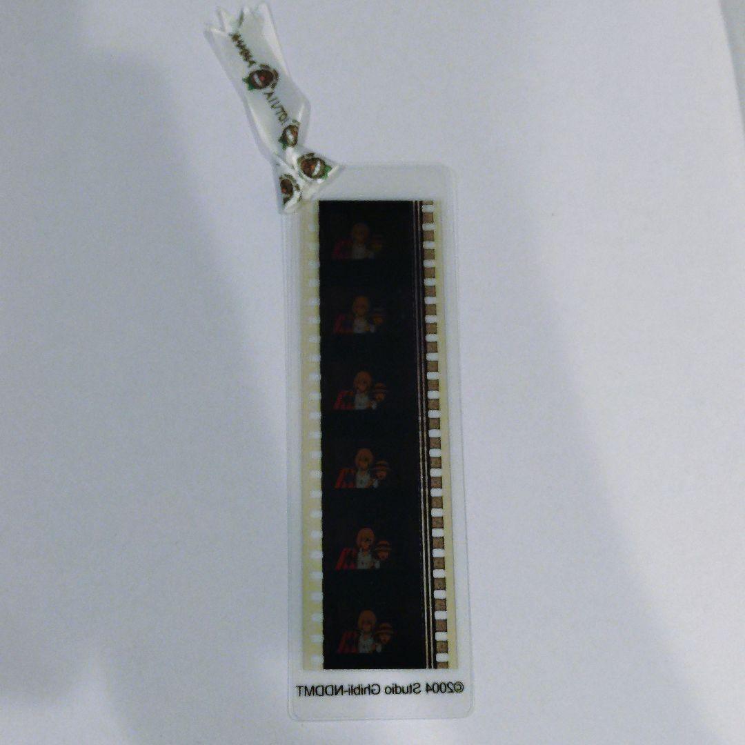 ジブリ美術館 ハウルの動く城 フィルムブックマーカー⑬