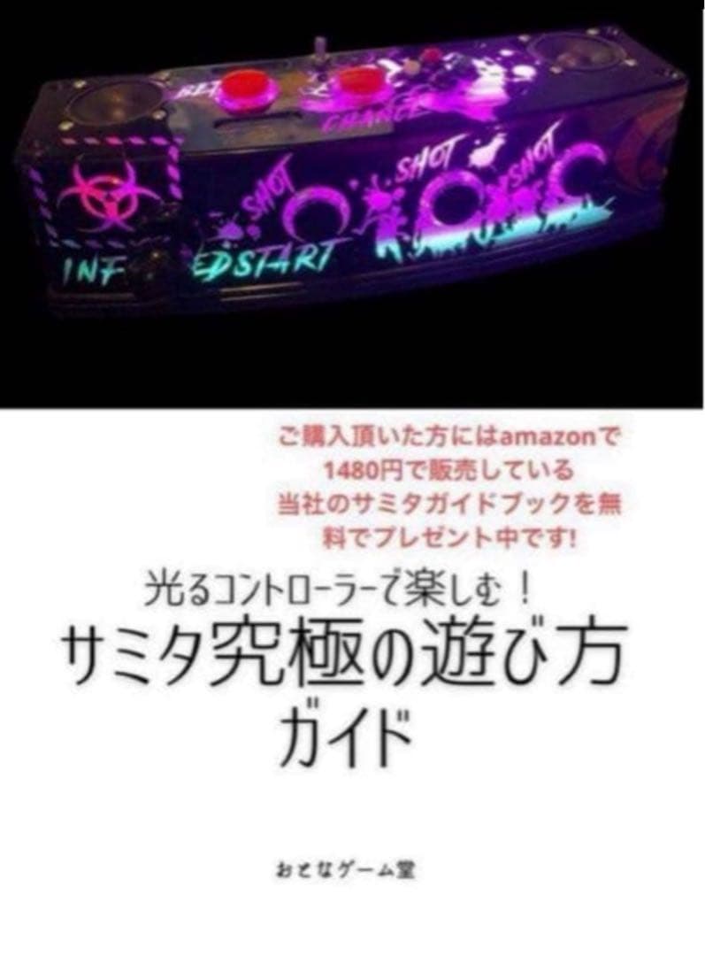 サミタコントロ ラ 本物レイアウトボタン連動LED バイブ 目押し練習