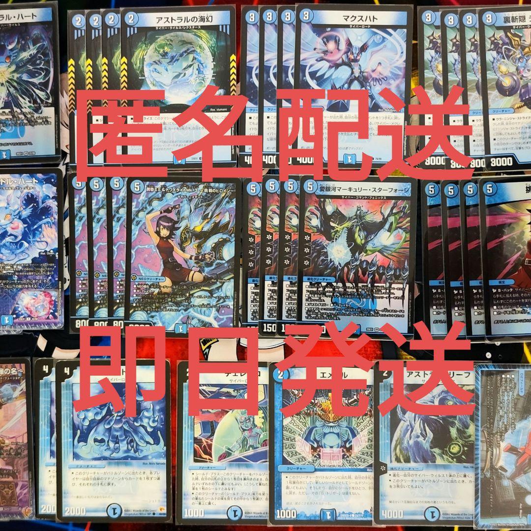 【追跡番号付き】青単サイバー デッキパーツ一式 青単サイバーの教科書｜nagahami