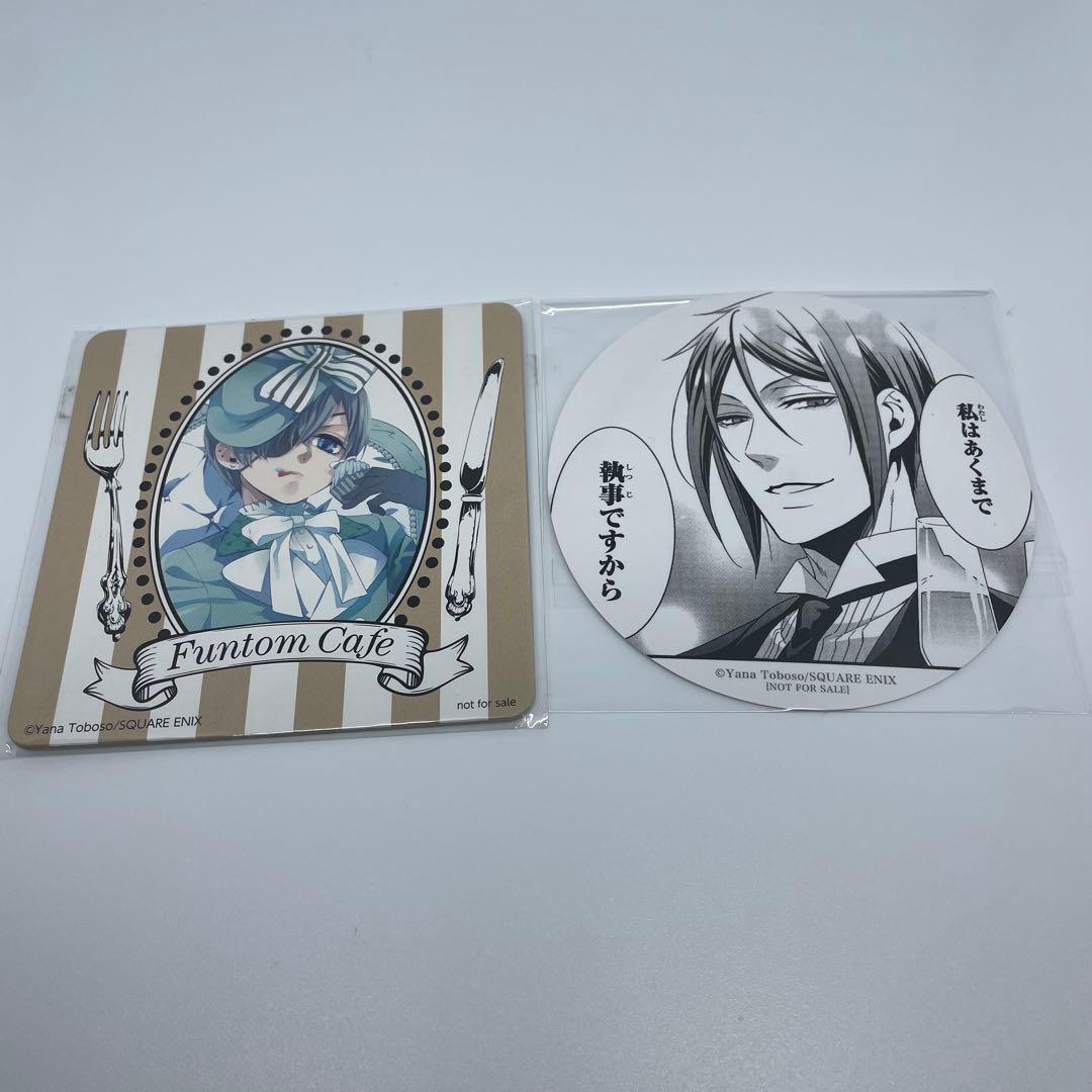 黒執事セバスチャンシエル非売品コースター原作絵特典カフェ 黒執事