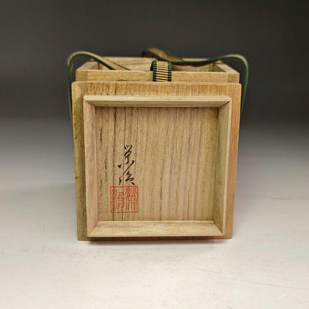 イ973 棗『西島栄治』『林 棗 共箱』漆塗 茶器 茶道具 - メルカリ