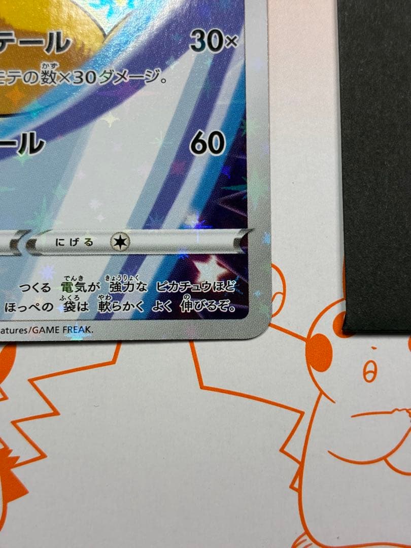 【ポケカ】（封筒付）ピカチュウ　プロモ　セブンイレブン　ソード＆シールド