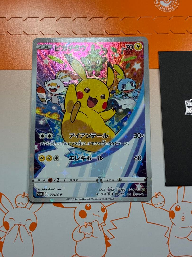 【ポケカ】（封筒付）ピカチュウ　プロモ　セブンイレブン　ソード＆シールド