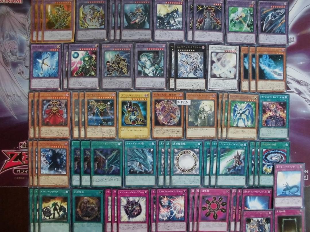 遊戯王】 伝説の騎士 ティマイオス デッキ パーツ 70枚 D-1515 - メルカリ