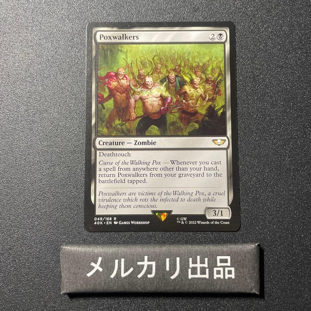 MTG 英語版 ポクスウォーカー Poxwalkers 40K ① - メルカリ