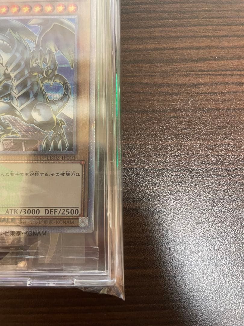 ゴ*ん様 遊戯王 東京ドーム25th 決闘者伝説 ブルーアイズホワイトドラゴン