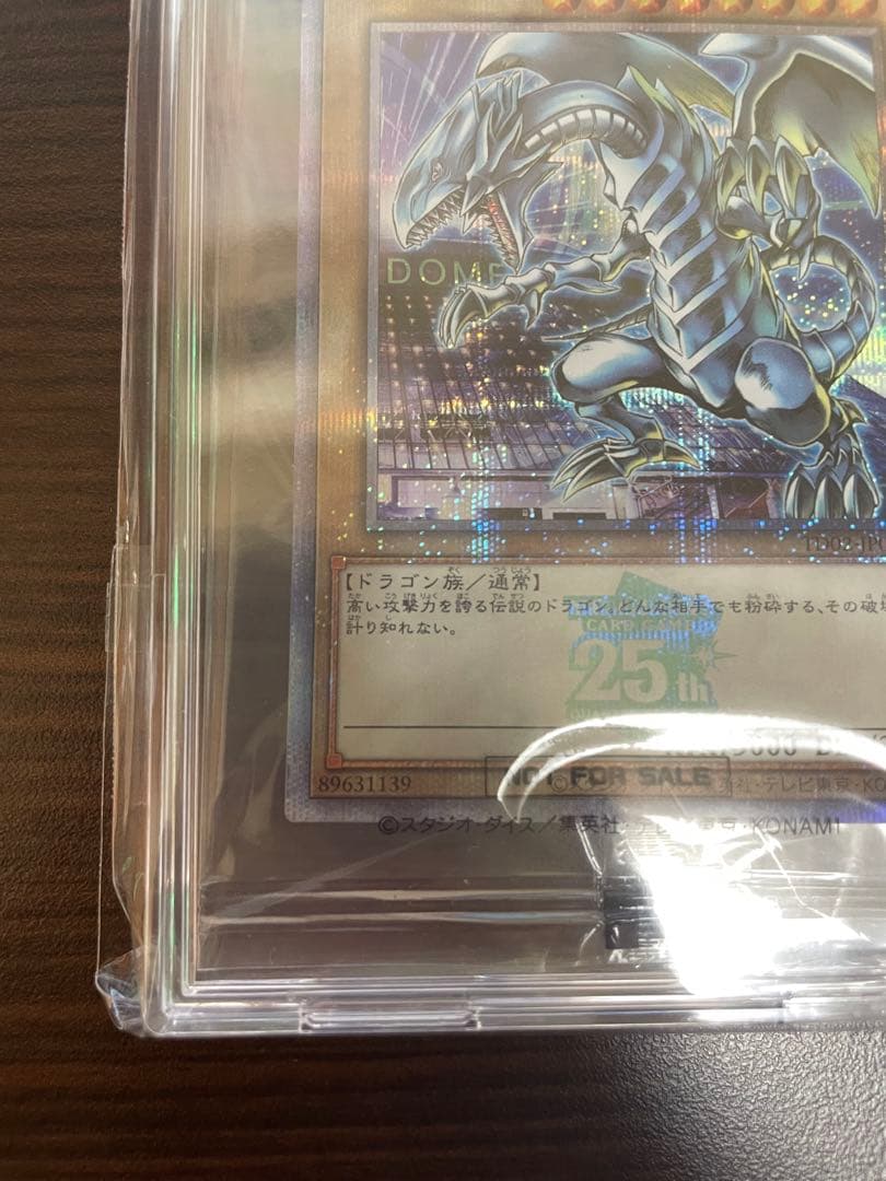 ゴ*ん様 遊戯王 東京ドーム25th 決闘者伝説 ブルーアイズホワイトドラゴン