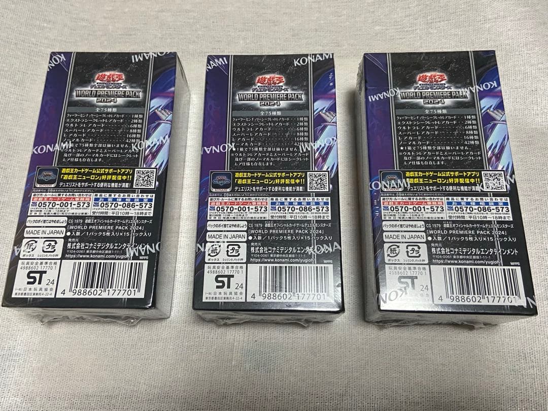 遊戯王 ワールドプレミアパック2024 3BOX 未開封 シュリンク付き