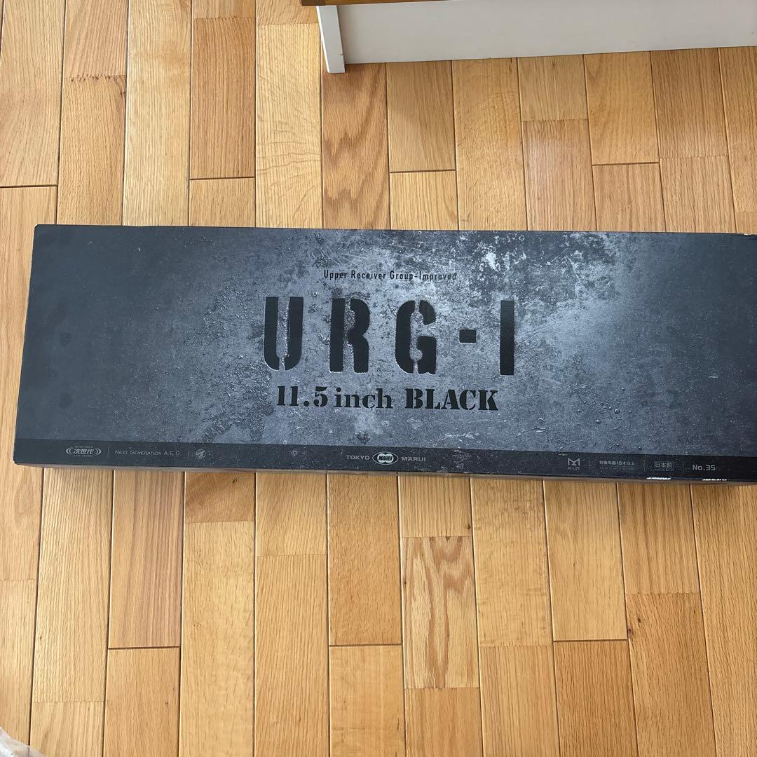 URG-I 11.5inch ブラック　リコイルオミット　ショップカスタム