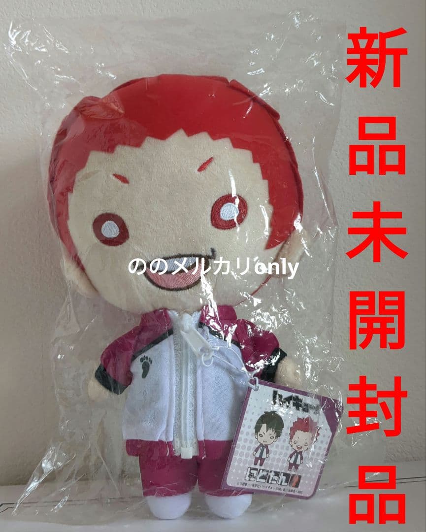 ハイキュー！！ にとたん おおきいぬいぐるみ 天童覚