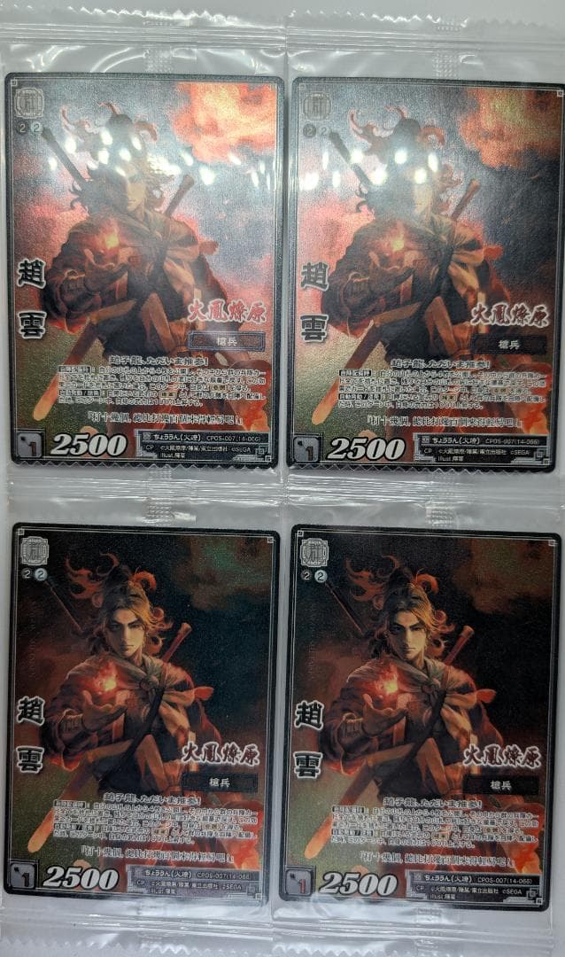 【三国志大戦TCG】【美品】【火鳳燎原】司馬懿/趙雲/呂布　各種4枚セ