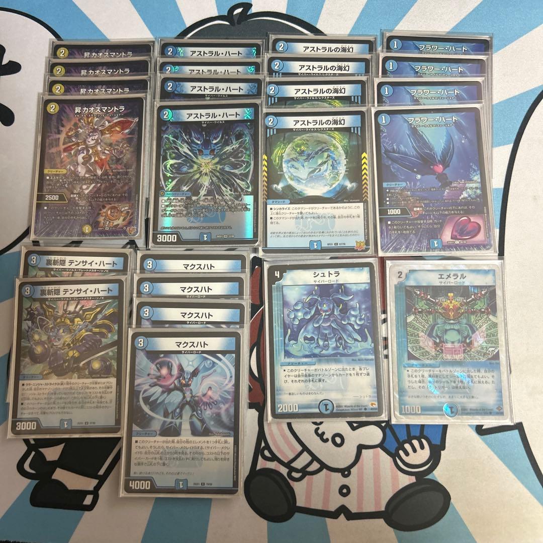 デュエマ 青単サイバー 2重スリーブ付 青単サイバーの教科書｜nagahami