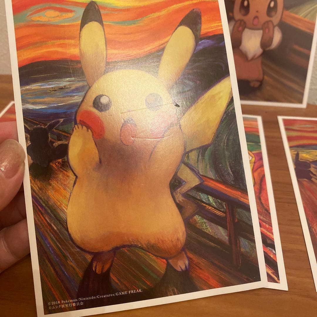 ムンク展-共鳴する魂の叫び×ポケットモンスター」集合 ポストカードセット