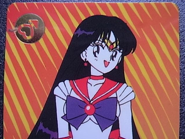 美少女戦士セーラームーンS 火野レイ 森永 no.3 食玩カード ミニカード