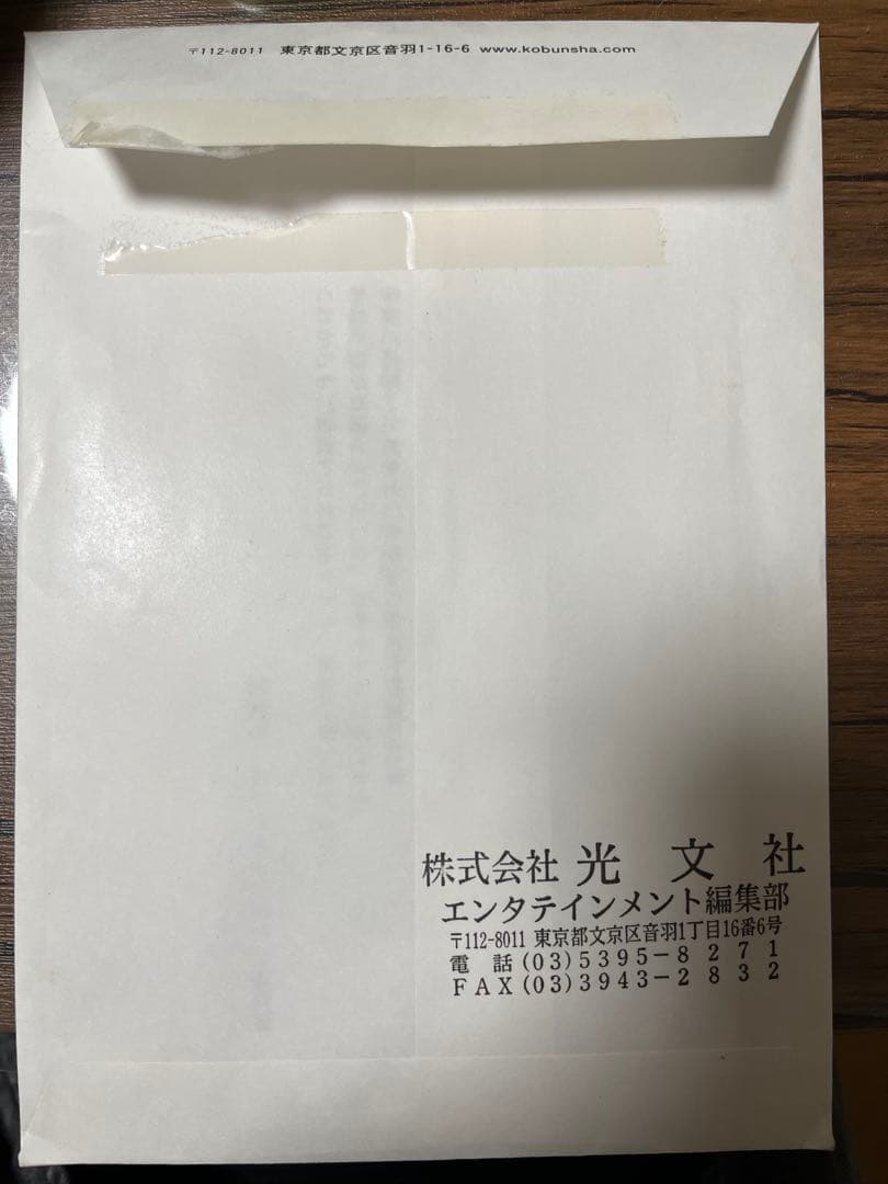 FLASH スペシャル 2021 年末号 増本綺良 サイン入りチェキ