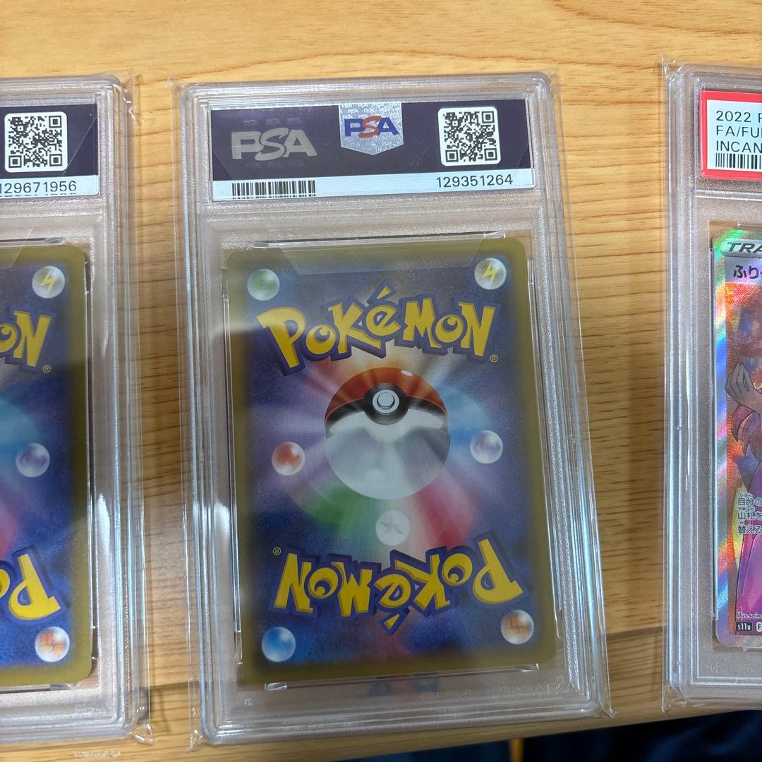 PSA 10 ゼクロム ゲンガーVMAX ふりそで