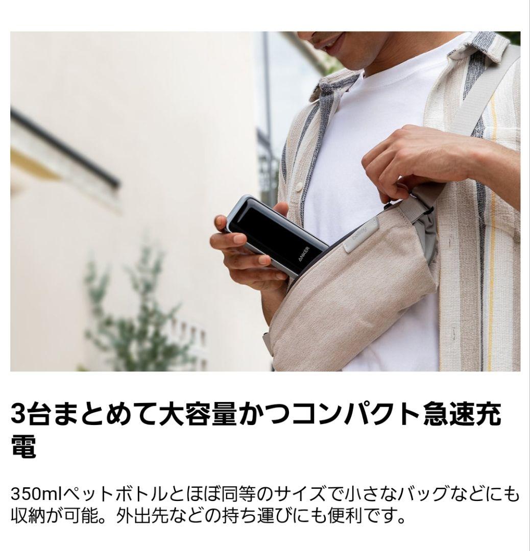 Anker Prime Power Bank＆511 Charger