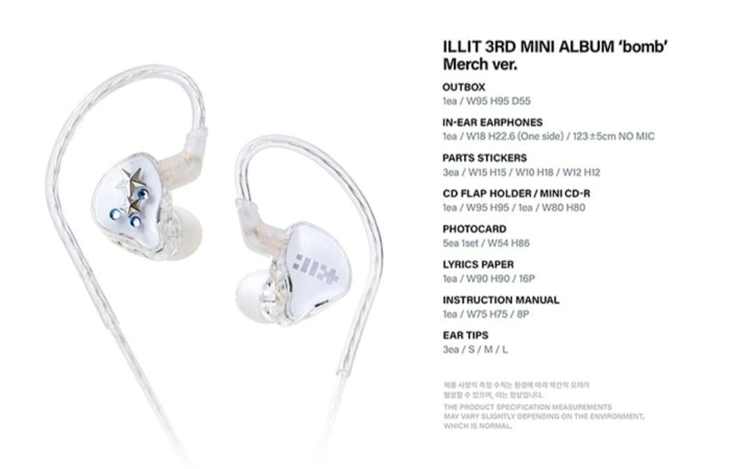 ILLIT MAGIC BOMB アイリット イヤホン イヤモニ