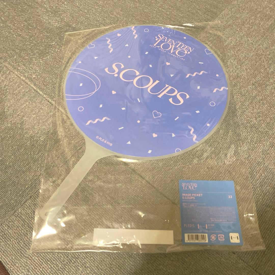 SEVENTEEN エスクプス スンチョル うちわ