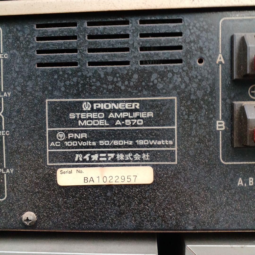 パイオニア ステレオセット