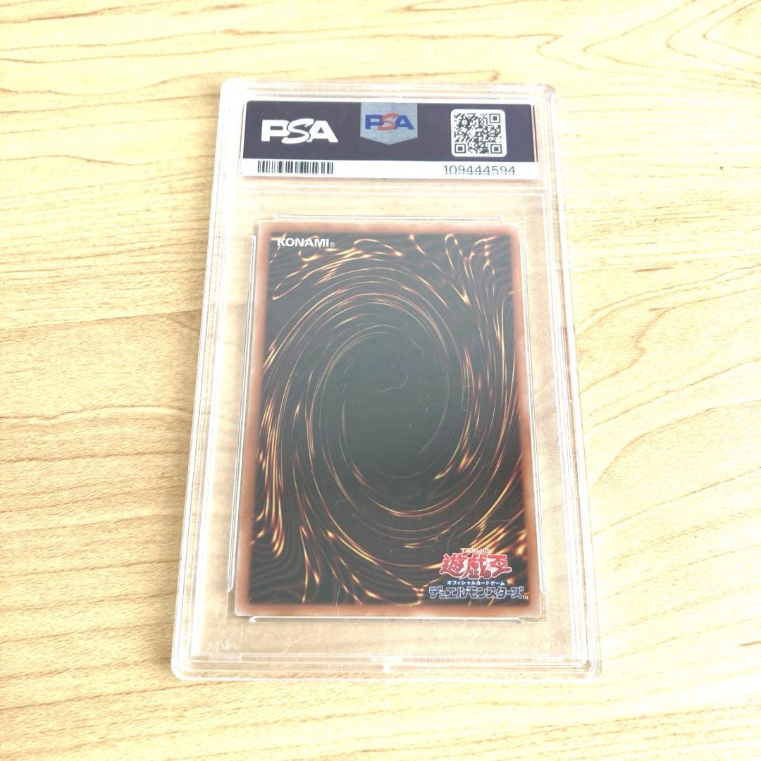 遊戯王 黒魔女ディアベルスター シークレットレア PSA10